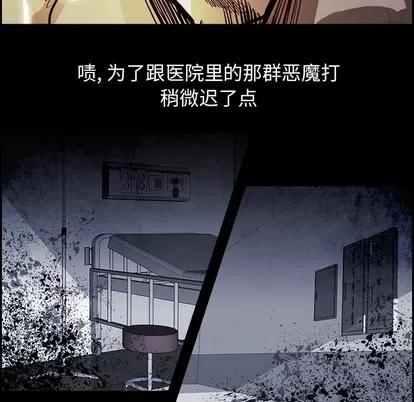 Warble生存之战 Warble生存之战 | 第80章 第64页