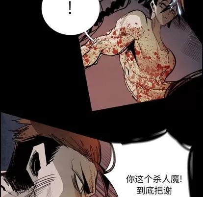 Warble生存之战 Warble生存之战 | 第80章 第99页