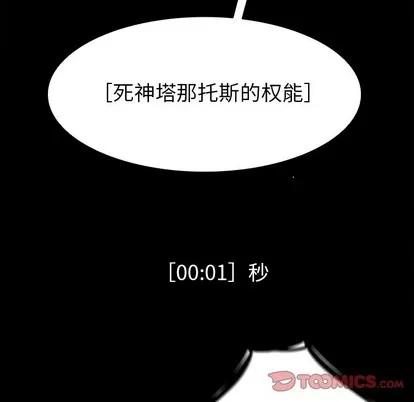 Warble生存之战 Warble生存之战 | 第80章 第108页
