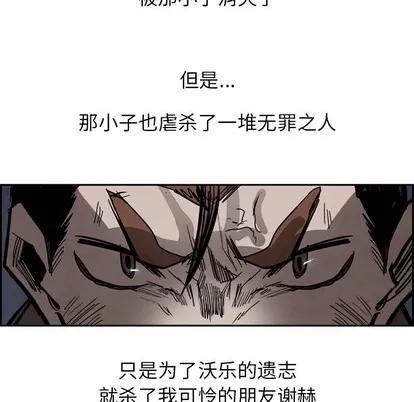 Warble生存之战 Warble生存之战 | 第80章 第136页