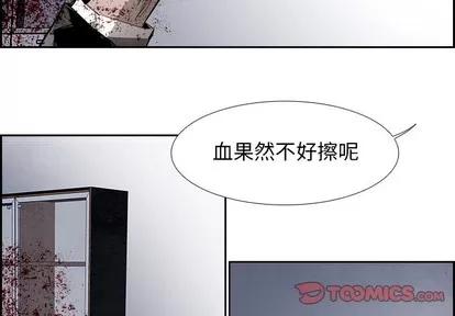 Warble生存之战 Warble生存之战 | 第81章 第3页