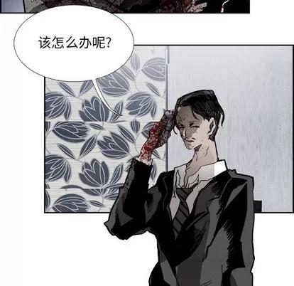 Warble生存之战 Warble生存之战 | 第81章 第6页