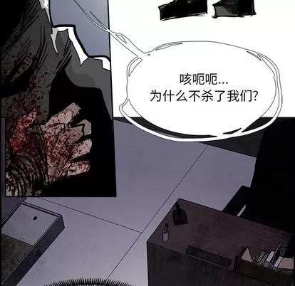 Warble生存之战 Warble生存之战 | 第81章 第8页