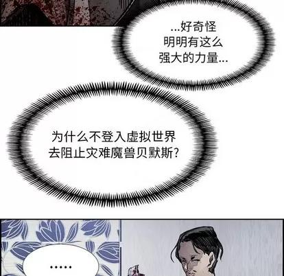 Warble生存之战 Warble生存之战 | 第81章 第17页