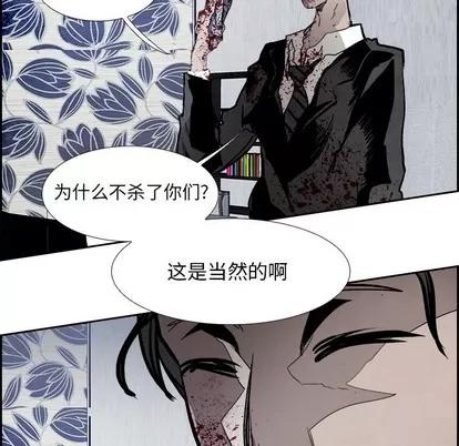 Warble生存之战 Warble生存之战 | 第81章 第18页