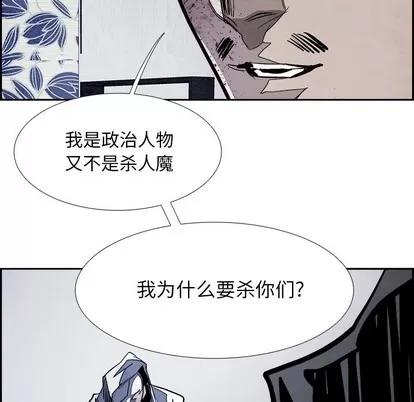 Warble生存之战 Warble生存之战 | 第81章 第19页