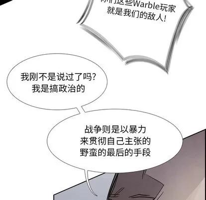 Warble生存之战 Warble生存之战 | 第81章 第22页