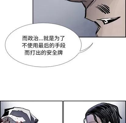 Warble生存之战 Warble生存之战 | 第81章 第23页