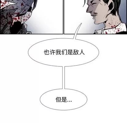 Warble生存之战 Warble生存之战 | 第81章 第24页