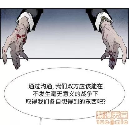 Warble生存之战 Warble生存之战 | 第81章 第25页