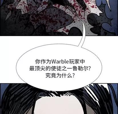 Warble生存之战 Warble生存之战 | 第81章 第29页