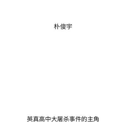Warble生存之战 Warble生存之战 | 第81章 第32页