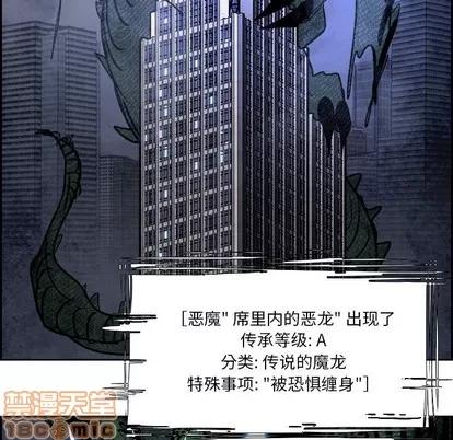 Warble生存之战 Warble生存之战 | 第81章 第55页