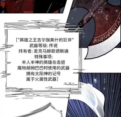 Warble生存之战 Warble生存之战 | 第81章 第79页