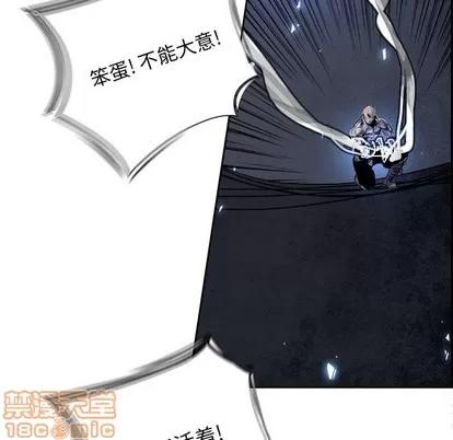 Warble生存之战 Warble生存之战 | 第81章 第80页