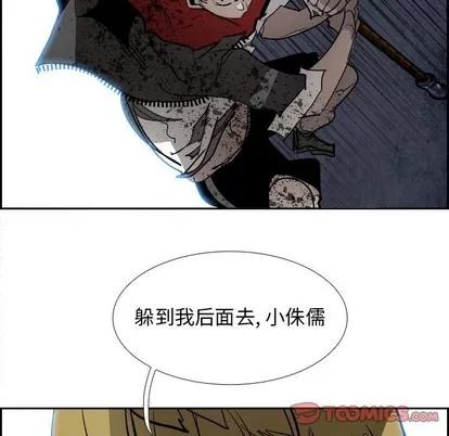 Warble生存之战 Warble生存之战 | 第81章 第87页