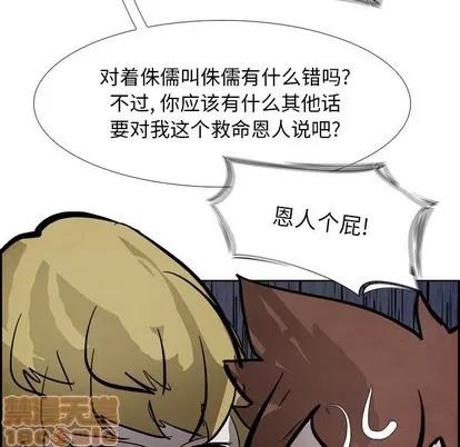 Warble生存之战 Warble生存之战 | 第81章 第115页