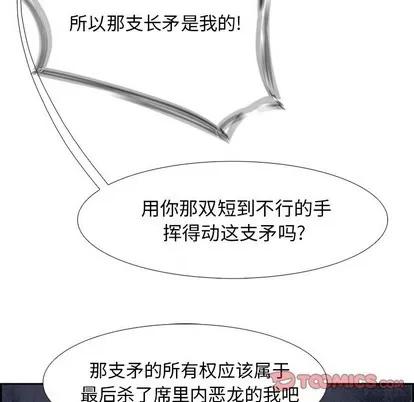 Warble生存之战 Warble生存之战 | 第81章 第117页
