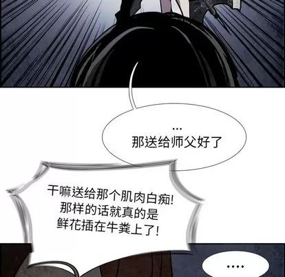 Warble生存之战 Warble生存之战 | 第81章 第121页