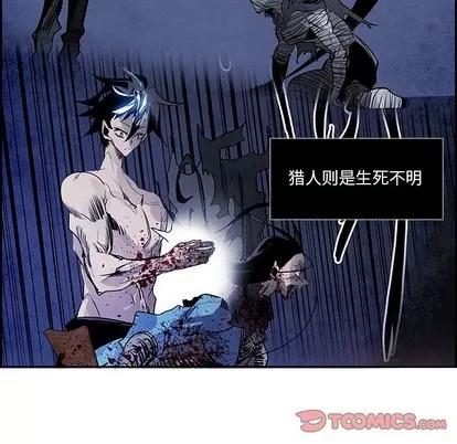Warble生存之战 Warble生存之战 | 第82章 第33页