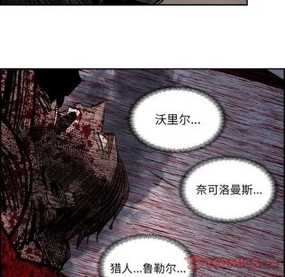 Warble生存之战 Warble生存之战 | 第82章 第57页