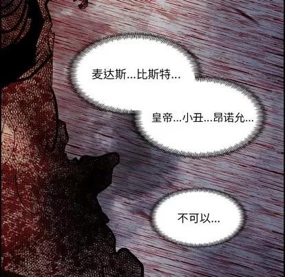 Warble生存之战 Warble生存之战 | 第82章 第59页
