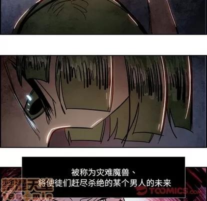 Warble生存之战 Warble生存之战 | 第82章 第75页