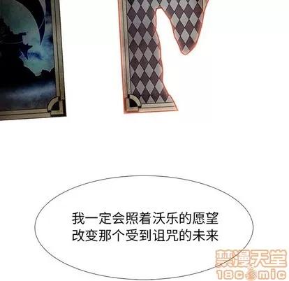 Warble生存之战 Warble生存之战 | 第82章 第85页