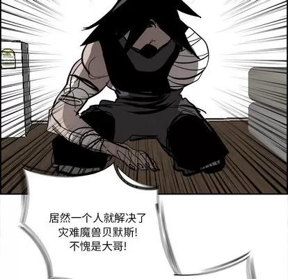 Warble生存之战 Warble生存之战 | 第82章 第101页