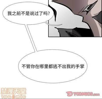Warble生存之战 Warble生存之战 | 第82章 第105页