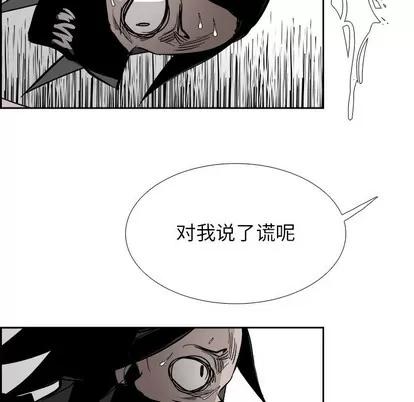 Warble生存之战 Warble生存之战 | 第82章 第109页