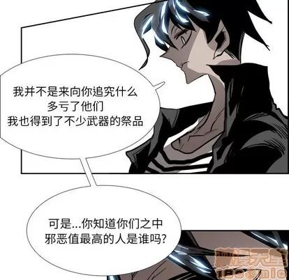 Warble生存之战 Warble生存之战 | 第82章 第115页
