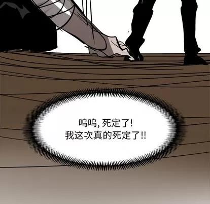 Warble生存之战 Warble生存之战 | 第82章 第119页