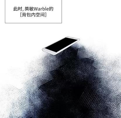 Warble生存之战 Warble生存之战 | 第82章 第121页
