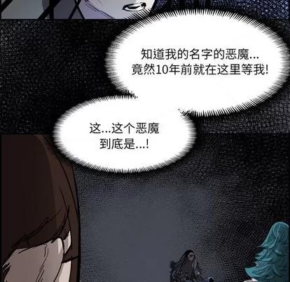 Warble生存之战 Warble生存之战 | 第82章 第131页