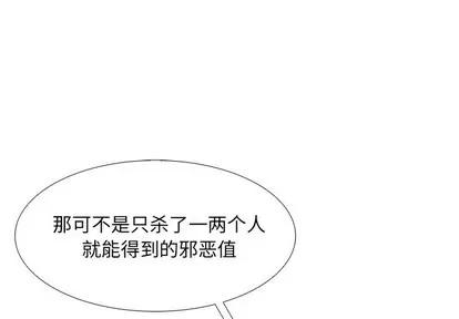 Warble生存之战 Warble生存之战 | 第83章 第1页
