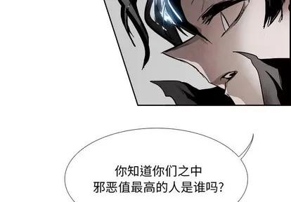 Warble生存之战 Warble生存之战 | 第83章 第3页