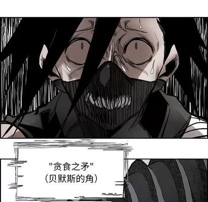 Warble生存之战 Warble生存之战 | 第83章 第11页