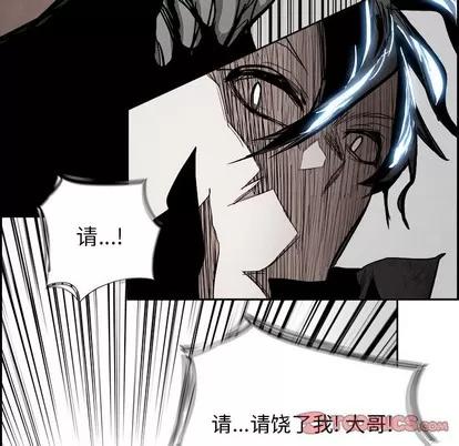 Warble生存之战 Warble生存之战 | 第83章 第14页