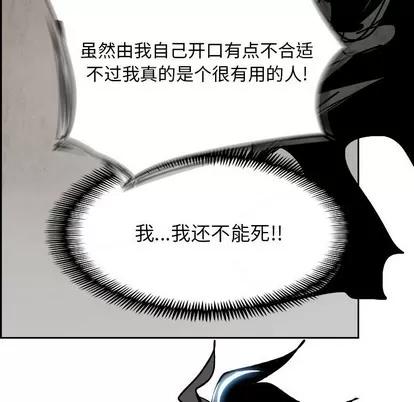 Warble生存之战 Warble生存之战 | 第83章 第17页
