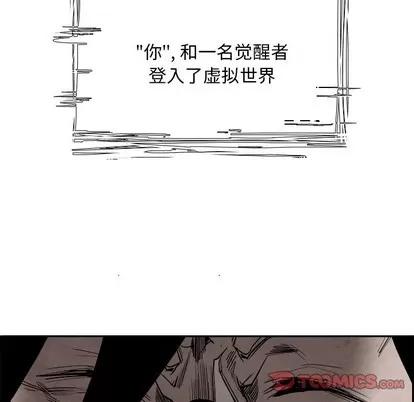 Warble生存之战 Warble生存之战 | 第83章 第26页
