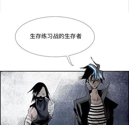 Warble生存之战 Warble生存之战 | 第83章 第34页