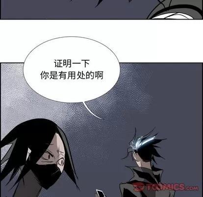 Warble生存之战 Warble生存之战 | 第83章 第44页