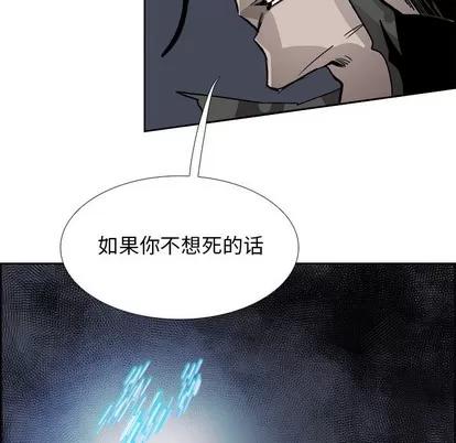 Warble生存之战 Warble生存之战 | 第83章 第47页