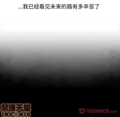 Warble生存之战 Warble生存之战 | 第83章 第50页