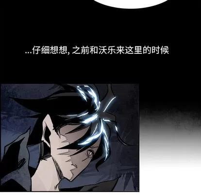 Warble生存之战 Warble生存之战 | 第83章 第88页