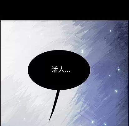 Warble生存之战 Warble生存之战 | 第84章 第9页