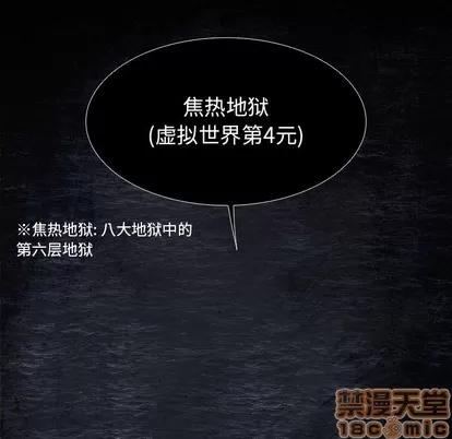 Warble生存之战 Warble生存之战 | 第84章 第20页