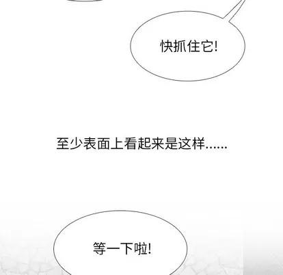 Warble生存之战 Warble生存之战 | 第84章 第31页