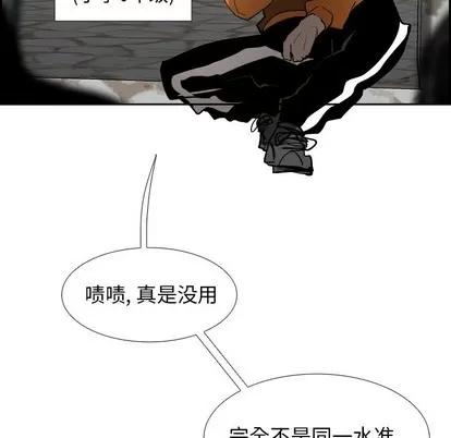 Warble生存之战 Warble生存之战 | 第84章 第38页